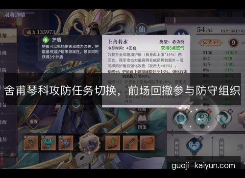 舍甫琴科攻防任务切换，前场回撤参与防守组织